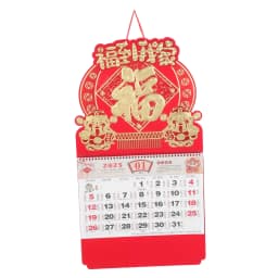UPGRATOR 1Set Chinese New Year Wall Calendar Red Paper Embossed Design For Home Office Decor Lunar New Year Celebration - Thumbnail 6