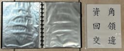 Presentation, Art Collection, Black Cover, 8-1/2” X 11”,15 Pages Polyester - Thumbnail 2